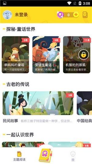 小象阅读  v1.0.3图2