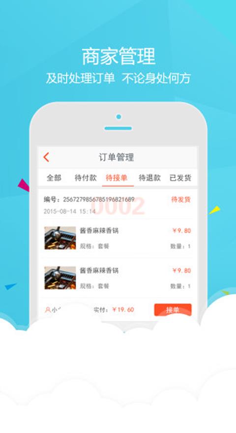幸福天水  v3.4图3