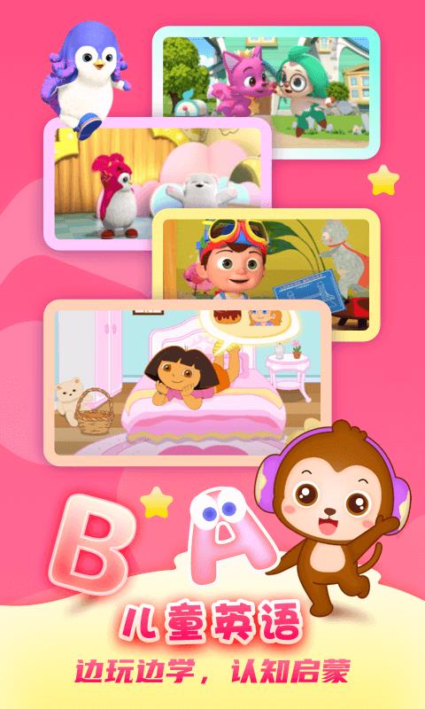 儿歌点点启蒙版  v3.38.1图4