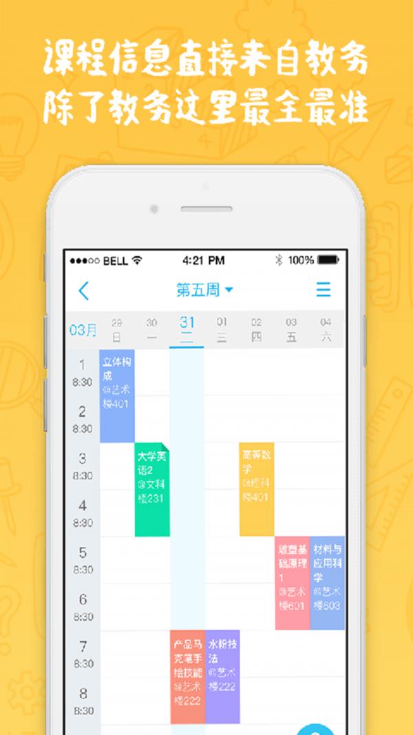 奕报告  v4.2.2图2
