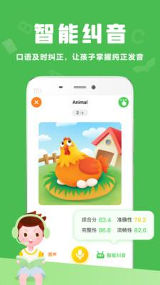 大卫熊英语  v1.11.52图1