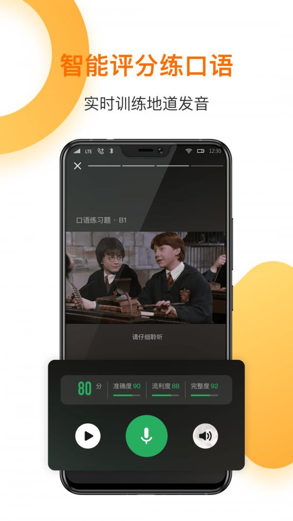 一点英语  v4.56.5图4