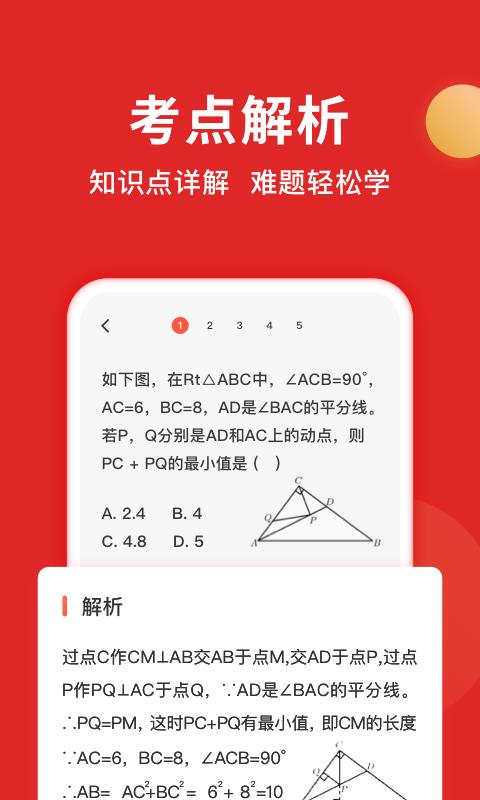 题拍拍  v1.3.1图4