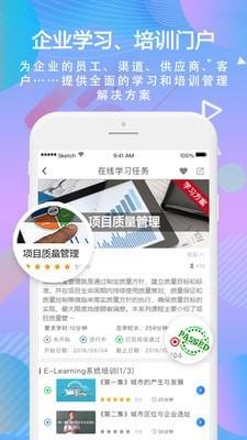 国泰君安移动学习