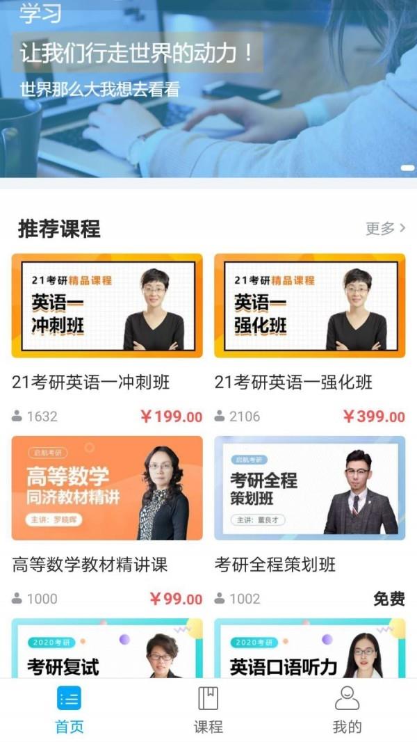 启航在线  v1.4.0图1