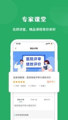 医培宝典  v1.7.6图4