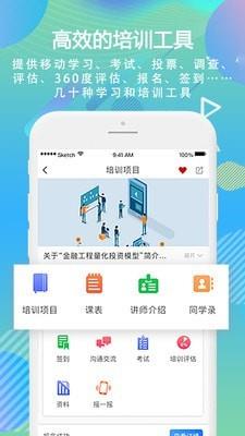国泰君安移动学习  v4.3.1图3