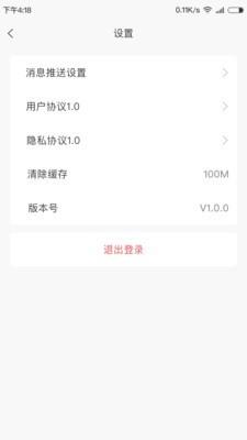 金石教育教师端  v1.2.2图5