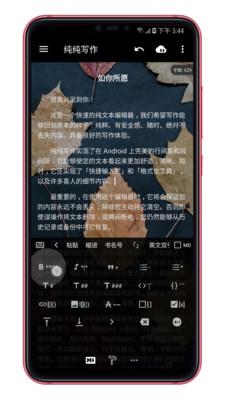 纯纯写作  v20.7.0图1