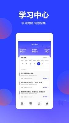 尚德优课  v1.1.0图2