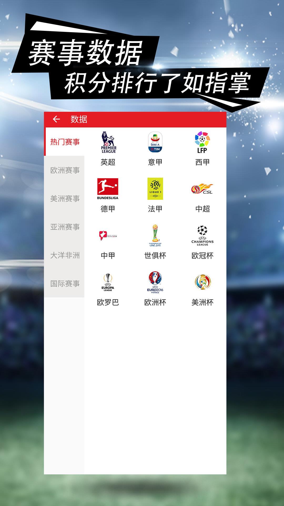 彩猫体育  v1.0图1