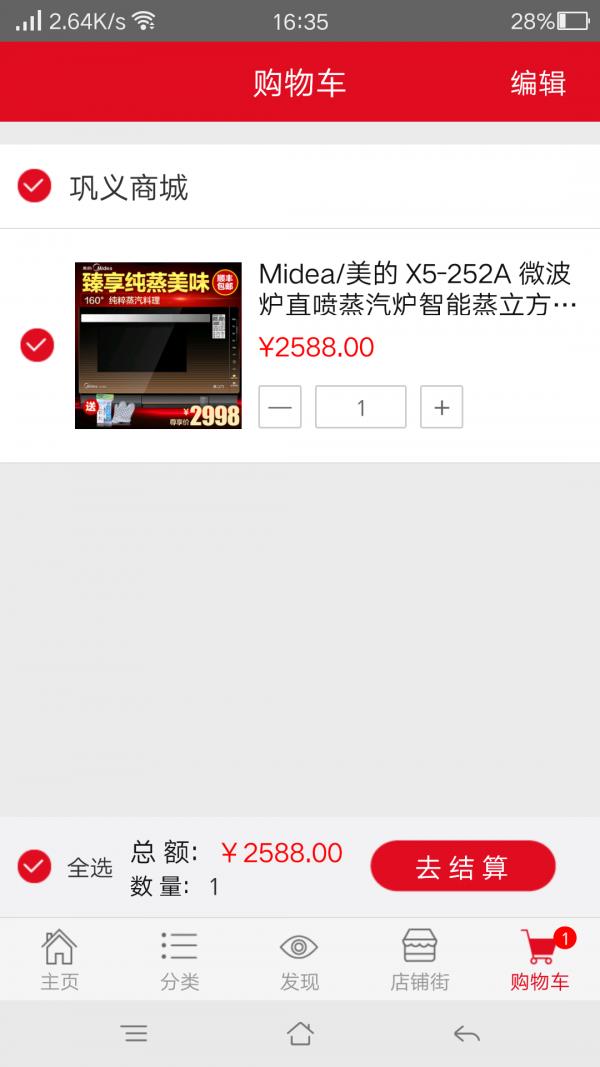 巩义商城