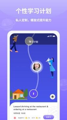 火箭猫英语  v1.9.3图1
