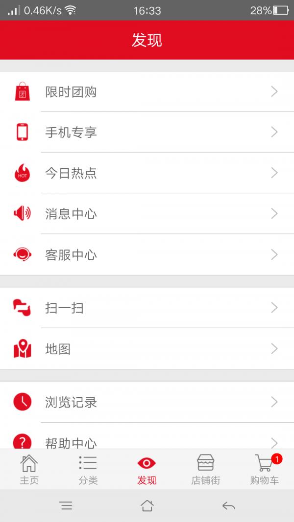 巩义商城  v1.5.0图3