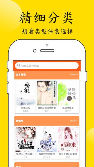 看点小说免费版  v1.0.3图2