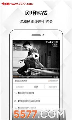 火娃艺考官方版  v图1
