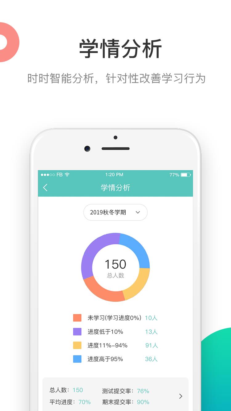 513教育  v2.3.0图5