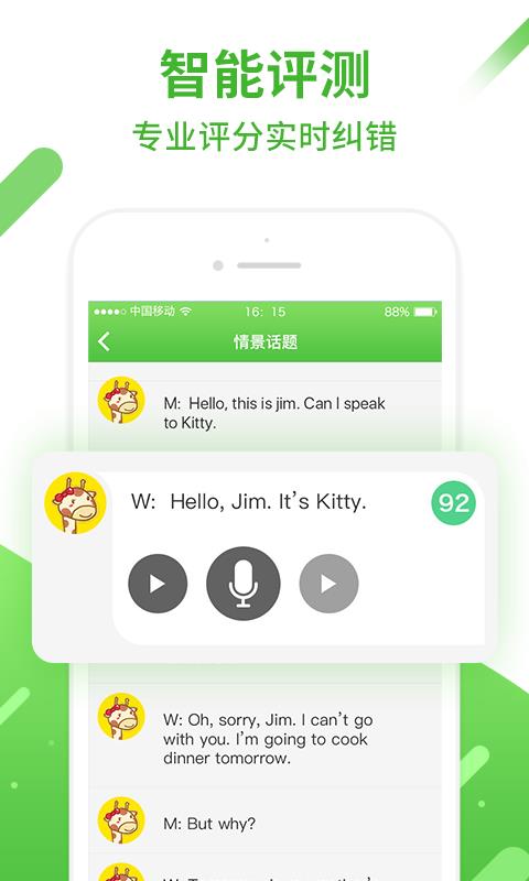 口语易  v4.9.8图1