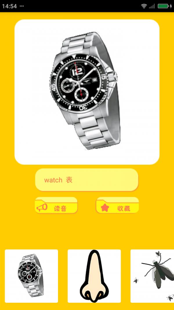 宝宝学英语  v2.3.0图5