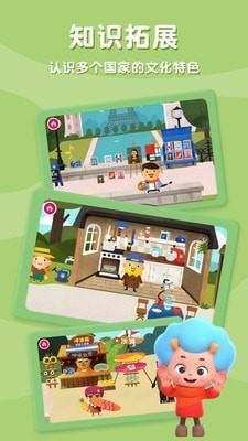飞特环游世界  v1.6图2