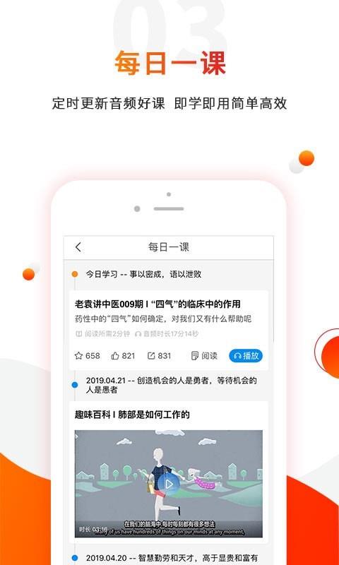零零医  v5.3.3图3