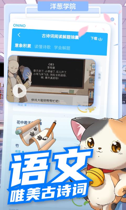 洋葱数学  v6.10.0图4