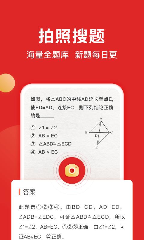 题拍拍  v1.3.1图3