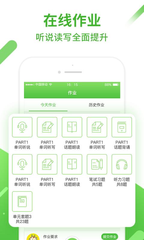 口语易  v4.9.8图3