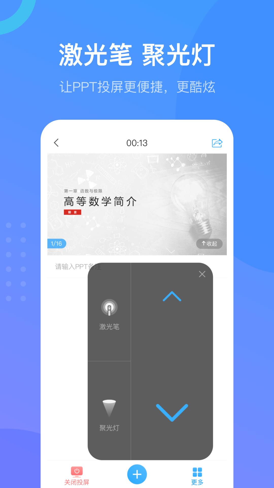 学习通  v6.0.3图1