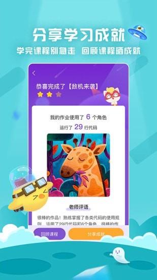 探月少儿编程  v3.7.5图4