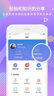 国泰君安移动学习  v4.3.1图4