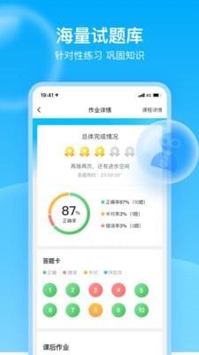 轻轻教育  v9.5.0图3
