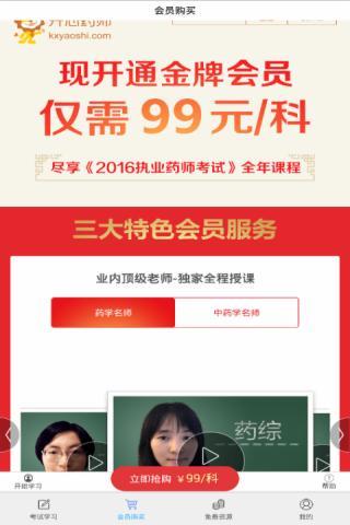 开心药师  v1.0.0图4