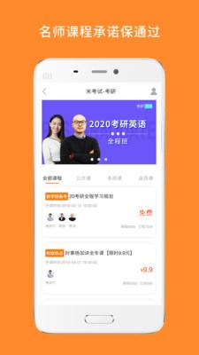 教育学考研  v6.302.0616图5