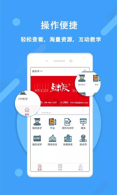 点津作文  v2.1.0图1