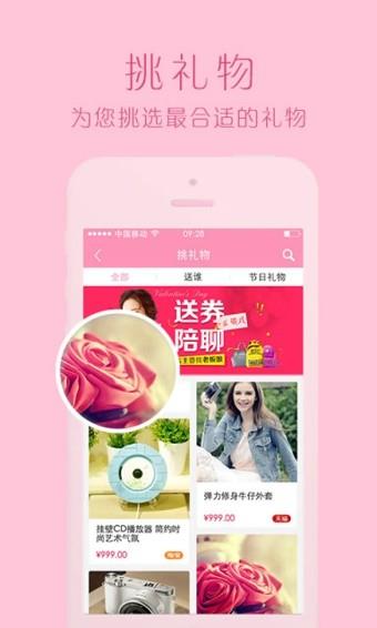 超级买手