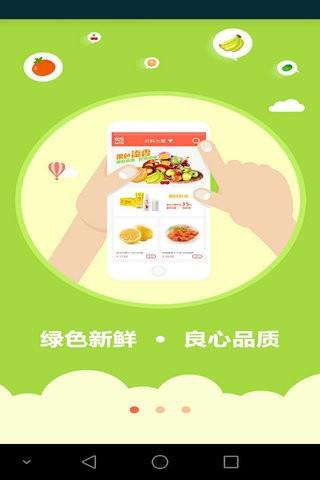 老妈买菜  v1.2.0图1