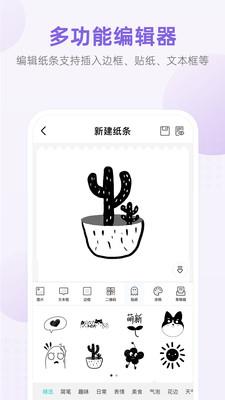 咕咕机Pro  v2.9.6图5