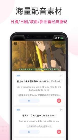 爱上学日语  v4.3.1图2