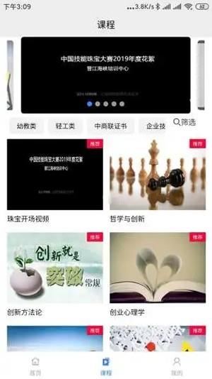 明心海峡云培训  v1.0.0图2