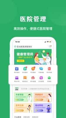 医培宝典  v1.7.6图1