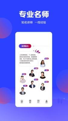 尚德优课  v1.1.0图4