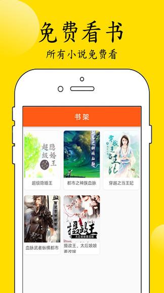看点小说免费版