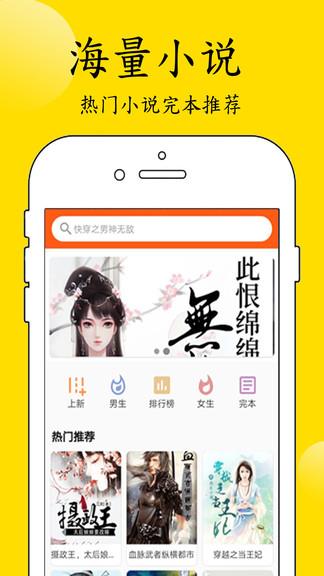 看点小说免费版  v1.0.3图4