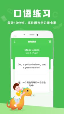 大卫熊英语  v1.11.52图4