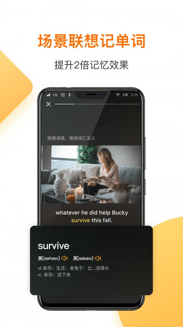 一点英语  v4.56.5图2