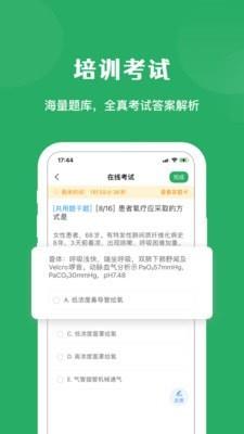 医培宝典  v1.7.6图2