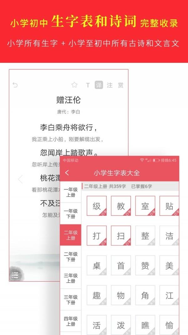 汉语字典专业版  v2.3.2图4