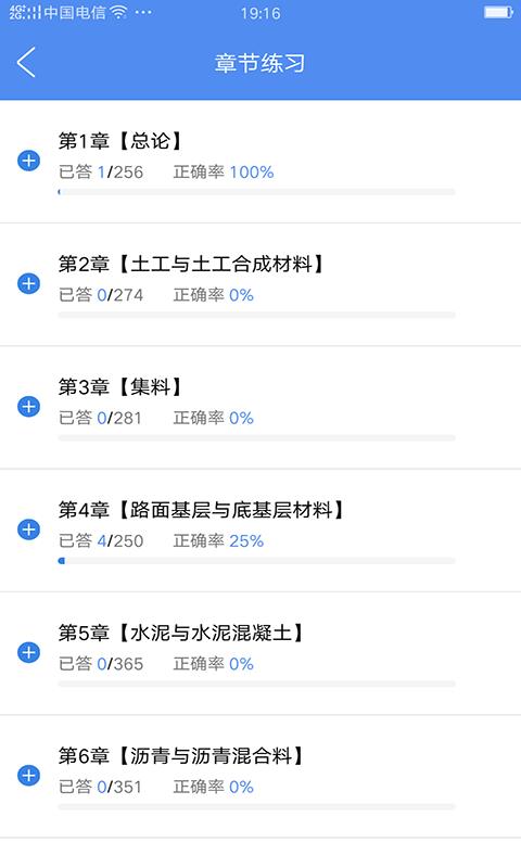 试验检测考试题库  v5.2.5图3