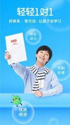 轻轻家教